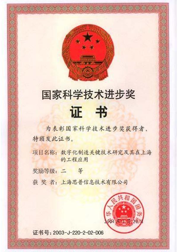 思普软件