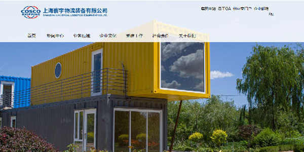 上海寰宇物流装备有限公司启动思普PLM系统三期项目