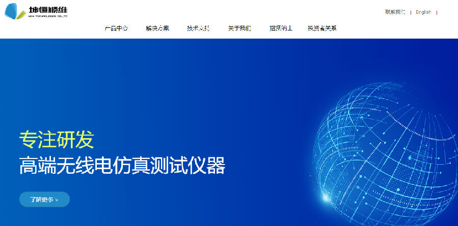 成都坤恒顺维科技股份有限公司签约思普软件维护协议