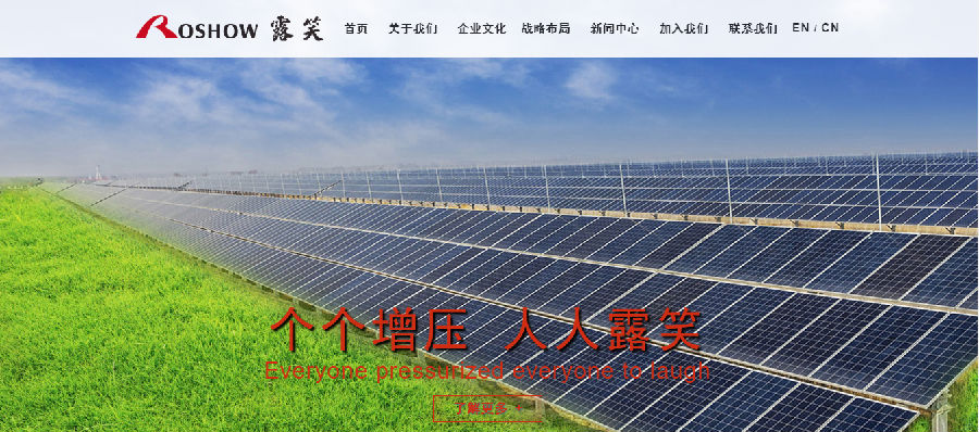 露笑集团有限公司牵手思普软件