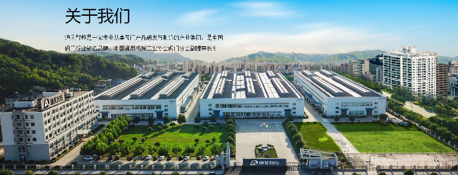浙江三尚智迪科技有限公司、南通市电站阀门有限公司签约SIPM/PLM