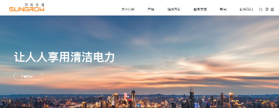 阳光电源增购SIPM/PLM使用许可