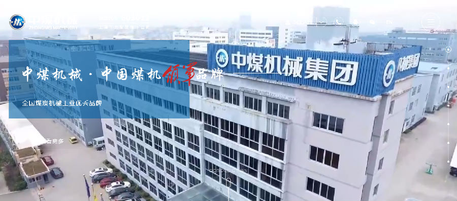 SIPM/PLM走进中煤机械