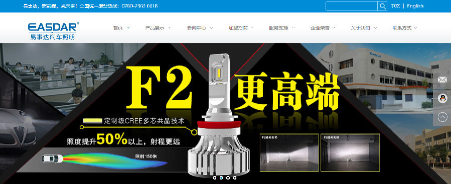 中山易事达光电科技有限公司成功签约思普公司PLM系统