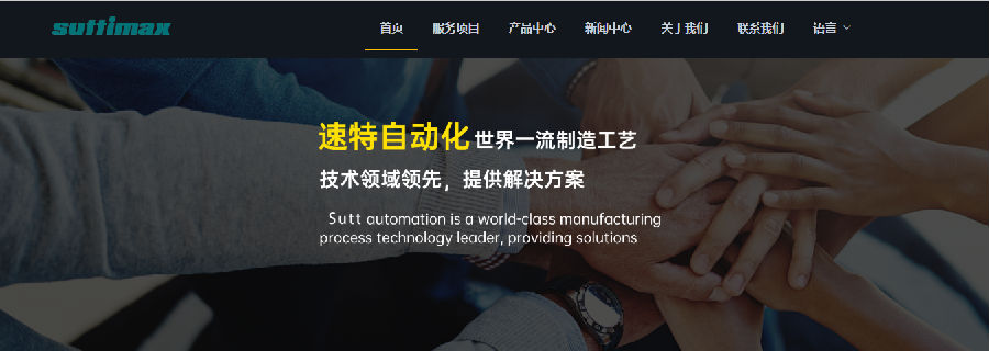 速特自动化（湖南）有限公司签约SIPM/PLM