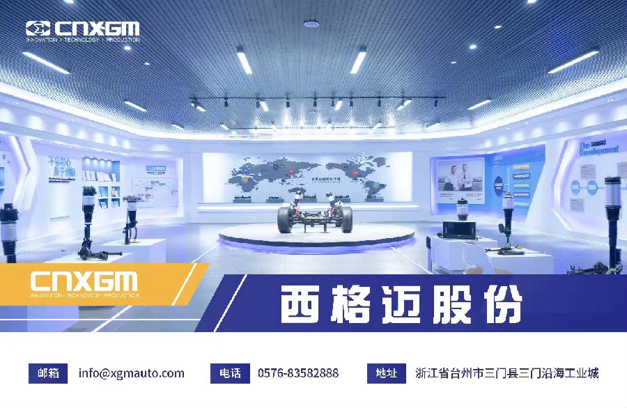西格迈股份有限公司签约思普PLM项目