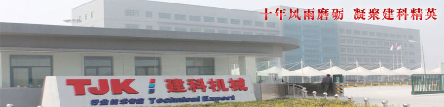 建科机械（天津）股份有限公司牵手思普软件