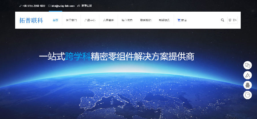深圳拓普联科SIPM/PLM二期项目启动