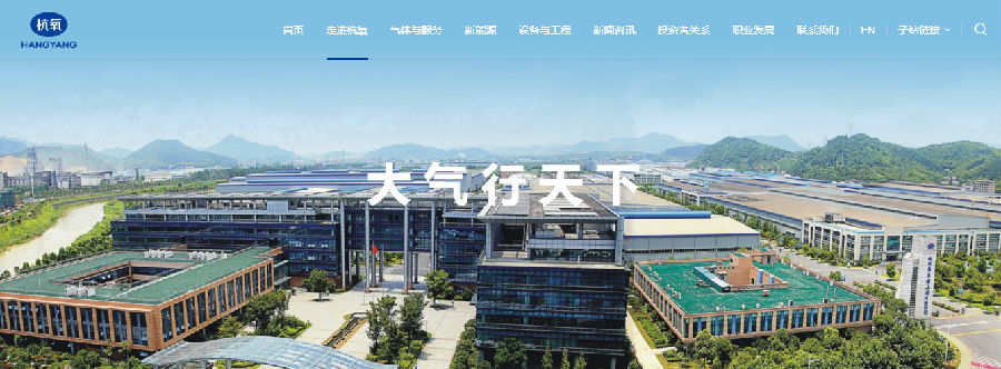杭氧携手思普软件持续改善信息化合作