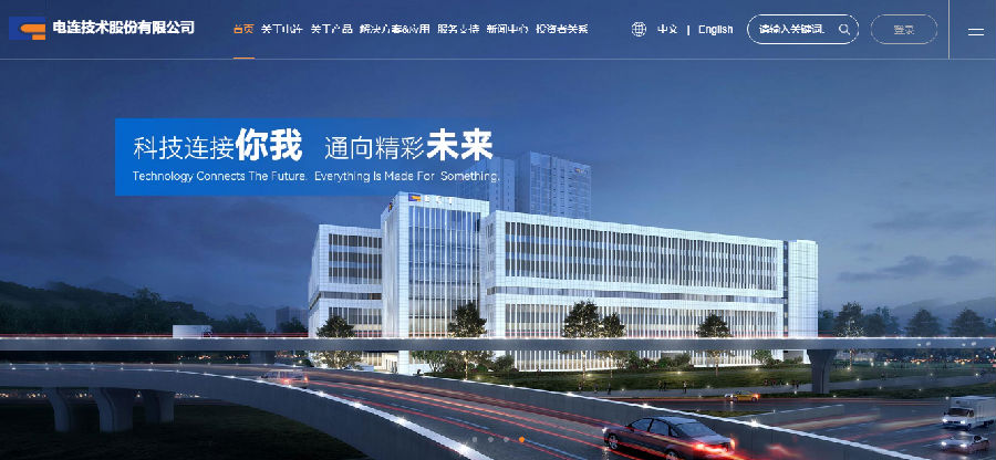 电连技术股份有限公司携手思普软件