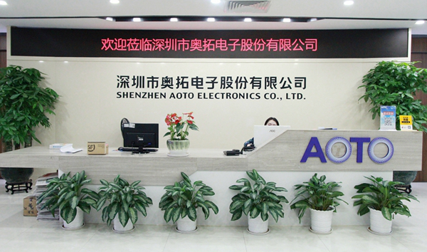 深圳市奥拓电子股份有限公司引进SIPM/PLM