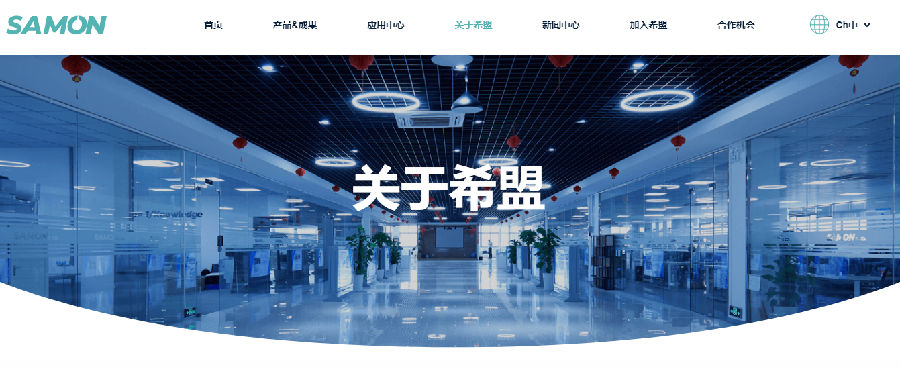 希盟科技续签思普软件  维护合同