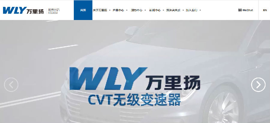 万里扬股份续签思普软件维护合同