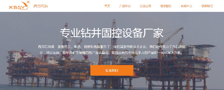 成都西部石油装备股份有限公司续签思普2024年售后服务