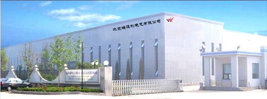 北京维通利电气有限公司签约思普软件售后服务维护合同
